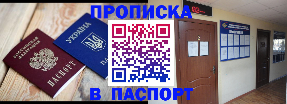 временная регистрация купить в Лихославле