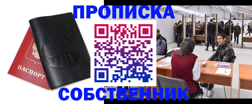 временная регистрация для всех в Лихославле