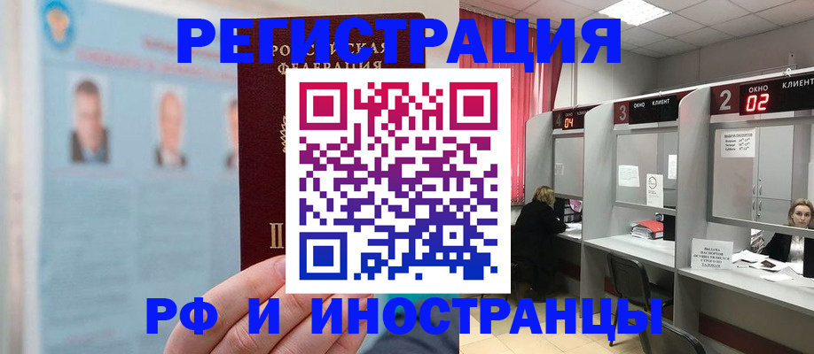 временная регистрация надежно в Лихославле