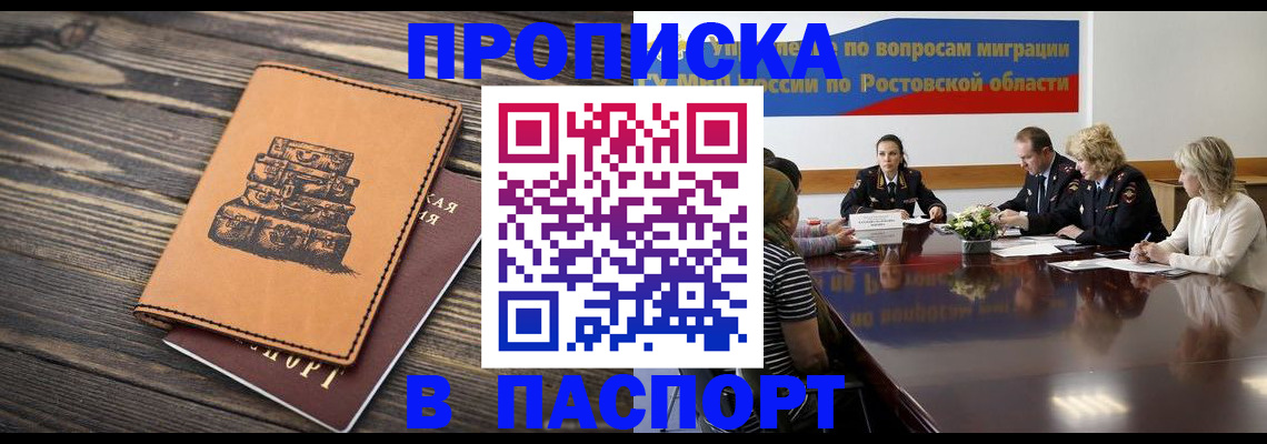 прописка для военкомата в Лихославле